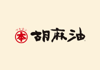 マルホン胡麻油
